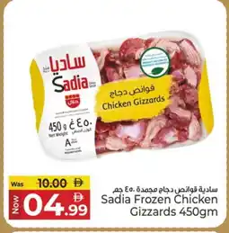 Kenz Hypermarket SADIA Chicken Gizzard offer