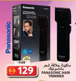 Grand Hyper Market PANASONIC Remover / Trimmer / Shaver offer