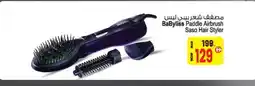 Ansar Mall BABYLISS Hair Appliances offer