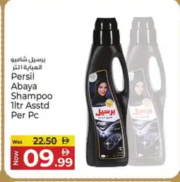 Kenz Hypermarket PERSIL Abaya Shampoo offer