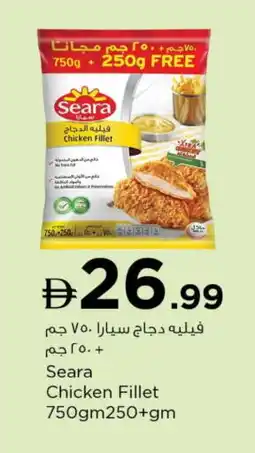 Last Chance SEARA Chicken Fillet offer