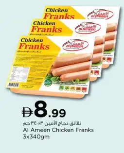Last Chance AL AMEEN Chicken Franks offer