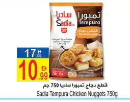Sun and Sand Hypermarket SADIA Chicken Nuggets offer