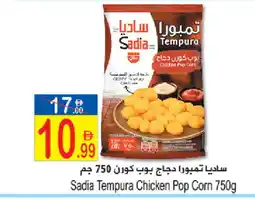 Sun and Sand Hypermarket SADIA Chicken Pop Corn offer