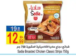 Sun and Sand Hypermarket SADIA Chicken Strips offer