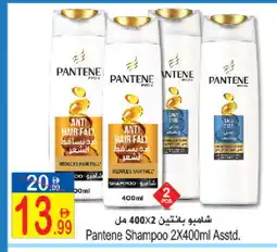 Sun and Sand Hypermarket PANTENE Shampoo / Conditioner offer