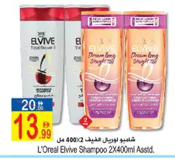 Sun and Sand Hypermarket loreal Shampoo / Conditioner offer