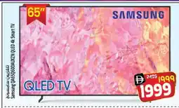 Safari Hypermarket SAMSUNG Smart TV offer