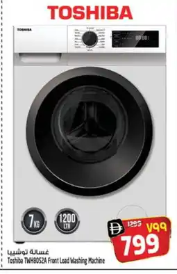 Safari Hypermarket TOSHIBA Washer / Dryer offer