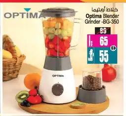Ansar Gallery OPTIMA Mixer / Grinder offer