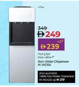Lulu Hypermarket IKON Water Dispenser offer