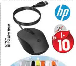 Safari Hypermarket HP Keyboard / Mouse offer