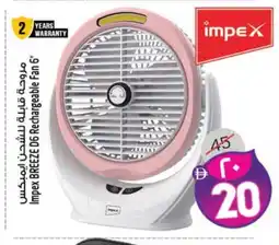 Safari Hypermarket IMPEX Fan offer