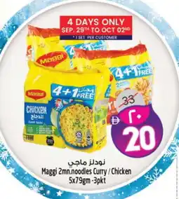 Safari Hypermarket MAGGI Noodles offer