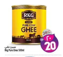 Safari Hypermarket RKG Ghee offer