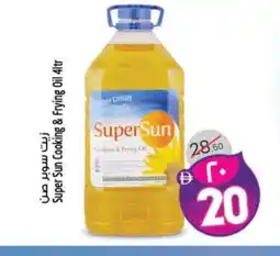 Safari Hypermarket SUPERSUN Cooking Oil offer