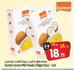 Safari Hypermarket EASTERN Coconut Powder offer