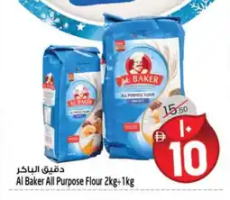 Safari Hypermarket AL BAKER All Purpose Flour offer