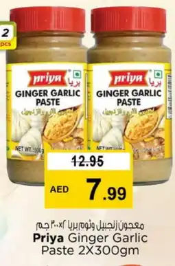 Nesto PRIYA Garlic Paste offer