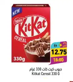 Aswaq Ramez NESTLE Cereals offer