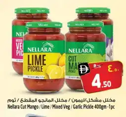 Safari Hypermarket NELLARA Pickle offer