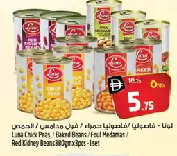 Safari Hypermarket LUNA Baked Beans offer