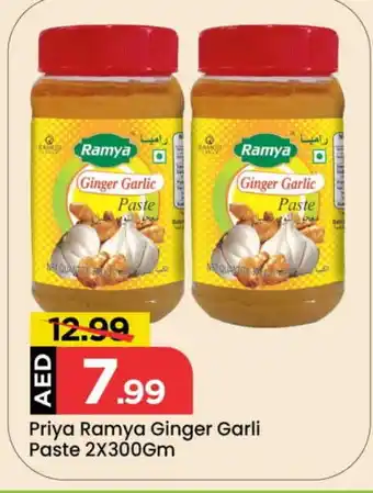 Mark & Save PRIYA Garlic Paste offer