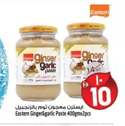 Safari Hypermarket EASTERN Garlic Paste offer
