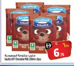Safari Hypermarket SAUDIA Long Life / UHT Milk offer