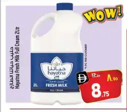 Safari Hypermarket HAYATNA Full Cream Milk offer