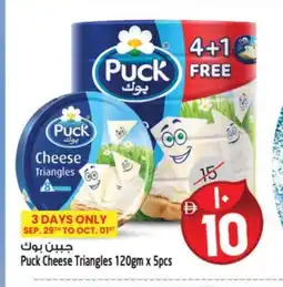 Safari Hypermarket PUCK Triangle Cheese offer