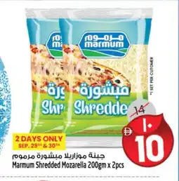 Safari Hypermarket MARMUM Mozzarella offer