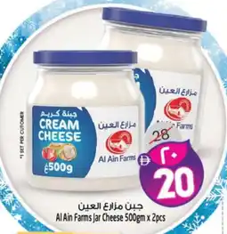 Safari Hypermarket AL AIN Cream Cheese offer