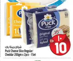 Safari Hypermarket PUCK Slice Cheese offer