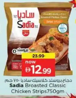 Nesto SADIA Chicken Strips offer