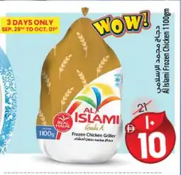 Safari Hypermarket AL ISLAMI Frozen Whole Chicken offer