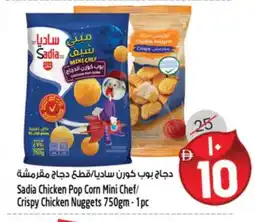 Safari Hypermarket SADIA Chicken Nuggets offer