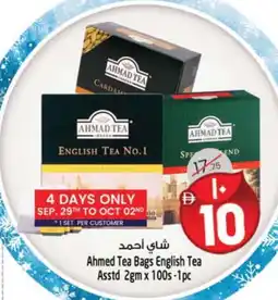 Safari Hypermarket AHMAD TEA Tea Bags offer