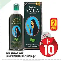 Safari Hypermarket DABUR Hair Oil offer