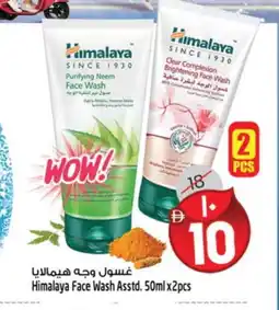 Safari Hypermarket HIMALAYA Face Wash offer