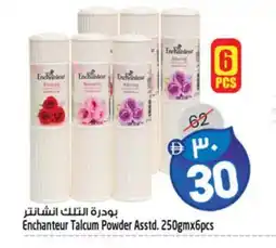 Safari Hypermarket Enchanteur Talcum Powder offer