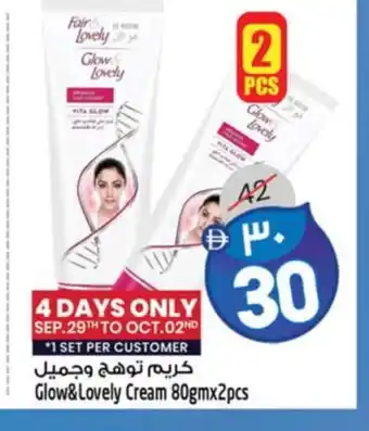 Safari Hypermarket FAIR & LOVELY Face cream offer