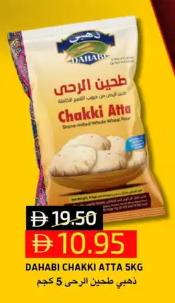 Select Market DAHABI Atta offer