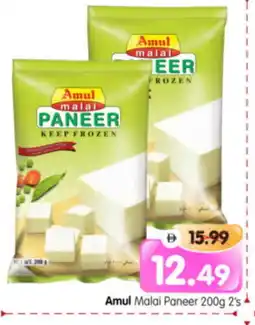 Al Madina Hypermarket AMUL Paneer offer