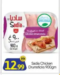 Bigmart SADIA Chicken Drumsticks offer