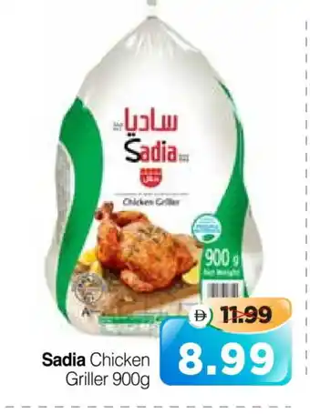 Al Madina Hypermarket SADIA Frozen Whole Chicken offer