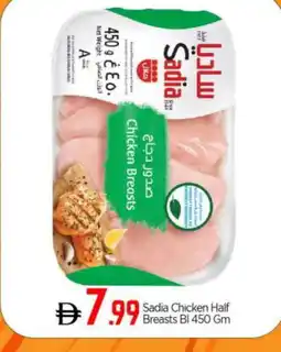 Bigmart SADIA Chicken Breast offer