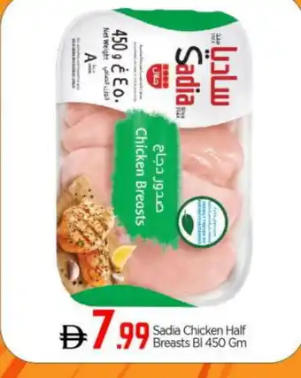 Bigmart SADIA Chicken Breast offer