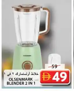 Grand Hyper Market OLSENMARK Mixer / Grinder offer