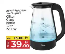 Kenz Hypermarket CLIKON Kettle offer